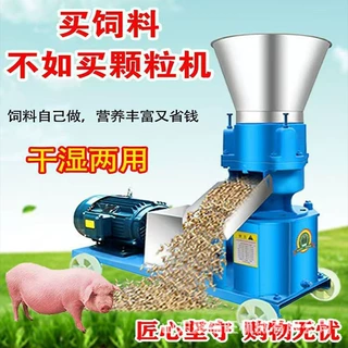 大豆玉米饲料颗粒机批发 青草五谷杂粮制粒机 牛鸡鸭鹅猪鱼膨化机