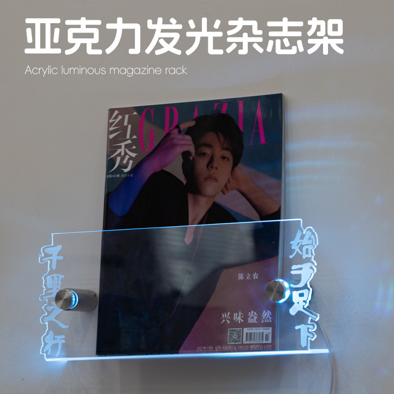 亚克力加工宣传架壁挂亚克力展示架客厅卧室装修创意墙面置物架|undefined