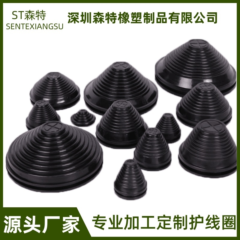 环保橡胶塔型护线圈过线圈箱体柜体护口胶圈电缆电线阻燃防水