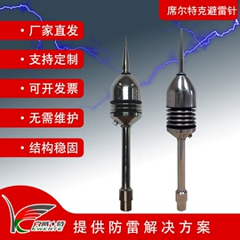 防雷器;其他防雷设备