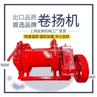 Shanghai Manual Clutch Winch 0.5T1T Diesel Engine Winch for Pulling Wood, Drilling Wells, Hoisting Glass, and Rapid Shunting