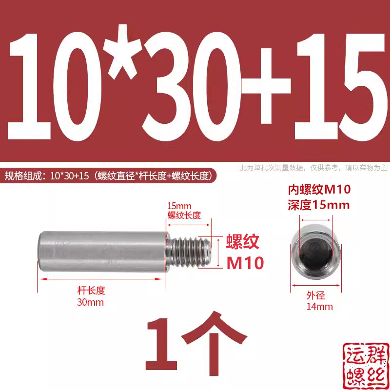 304ステンレス円形スタッド延長シングルヘッドナット変換径ねじ母隔離柱M2345M6M810|undefined
