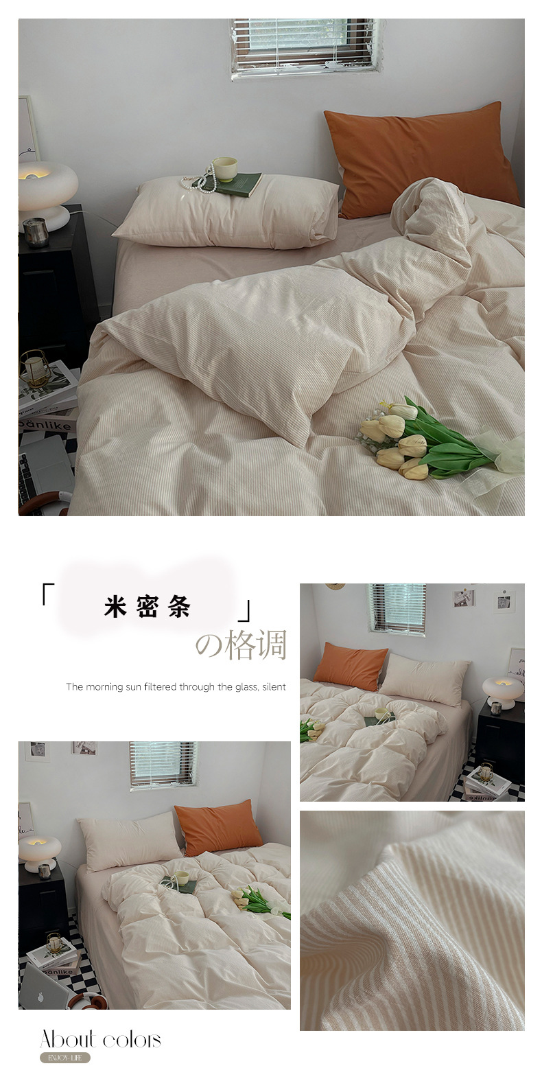 详情图(20).psd米密条