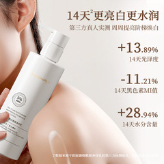 欧丽源烟酰胺美白滋润保湿持久提亮肤色香氛身体乳250g