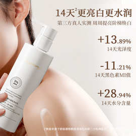 欧丽源烟酰胺身体乳滋润保湿持久留香补水肤色美白香氛全身乳液