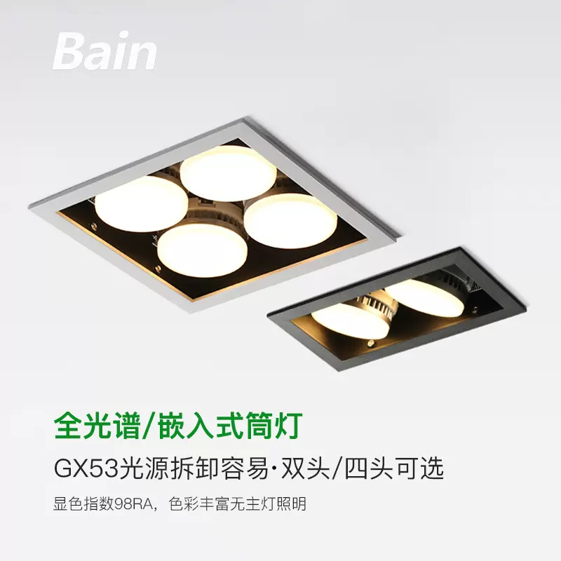 led长条格栅灯嵌入式全光谱客厅卧室方形双头四头筒灯GX53斗胆灯