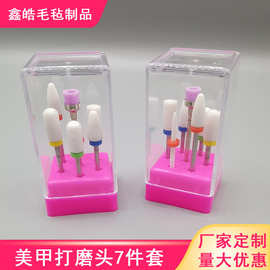 新款美甲打磨机头7件套套装陶瓷钨钢金刚石抛光工具专业高效
