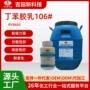 定制工业抗裂相容乳液