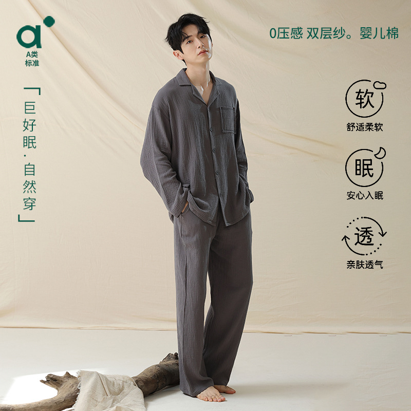[Class a Double-Layer Yarn] Long-Sleeved Pajamas for Men Pure Cotton Autum Loose Woven Cotton 100 Cotton Home Wear Set