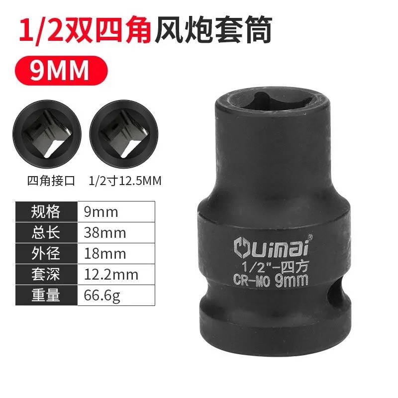 1/2 gran vuelo de cuatro ángulos manga pesada cañón de aire neumático eléctrico interfaz de cabeza de manga 1/2,5 mm