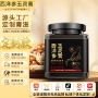 古法定制源头爆款膏