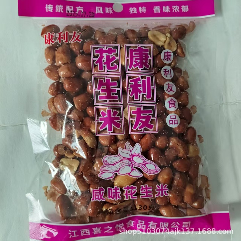 咸味油炸花生米130g休闲健康坚果小吃油炸下酒菜零食整箱批发|undefined