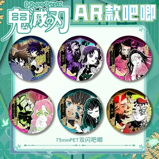 鬼灭之刃气魄一闪系列AR款吧唧蝴蝶忍无一郎富冈义勇马口铁谷子