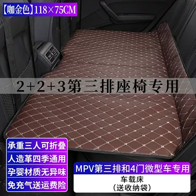 Mattress Car Suv Free Inflatable Vehicle-mounted inflatable bed - select-the-corresponding-size-to-place-an-order-standard-number-thickened-11875-brown-gold-thread-no-need-to-inflate-foldable