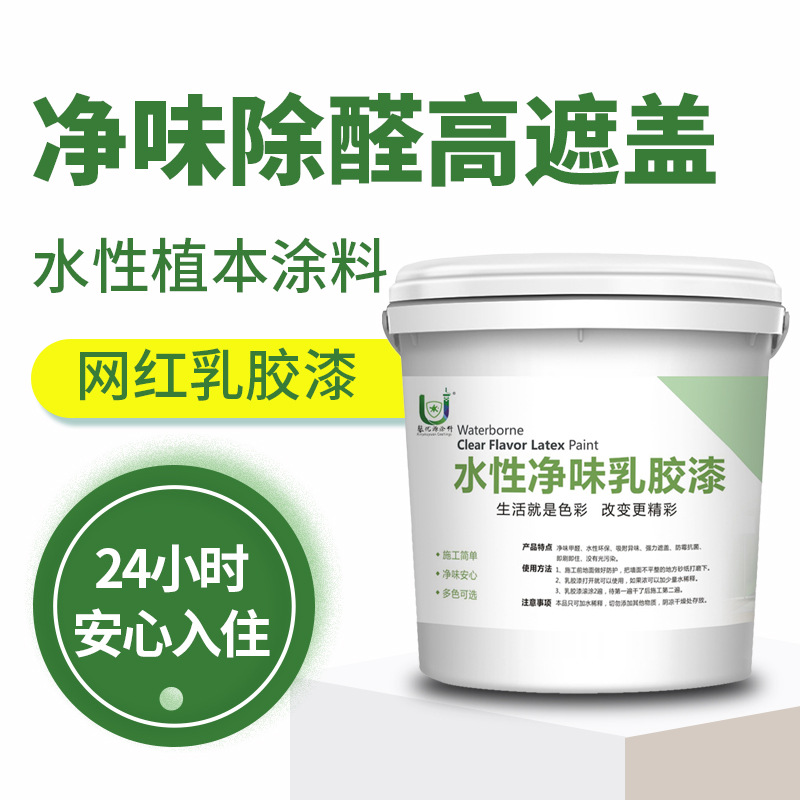 钢化腻子粉耐水内墙乳胶漆室内家用刷墙涂料白色墙面粉刷油漆