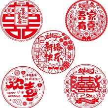 婚房窗花喜字贴静电 自粘剪纸窗户贴纸婚庆装饰布置用品厂家批发