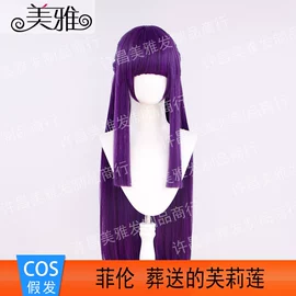 cos假发;舞台/表演服;假发护理用品