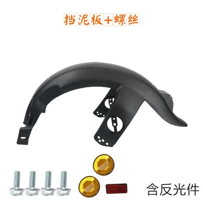 Rear Fender, Aima Electric Scooter Rear — Electric vehicle fender