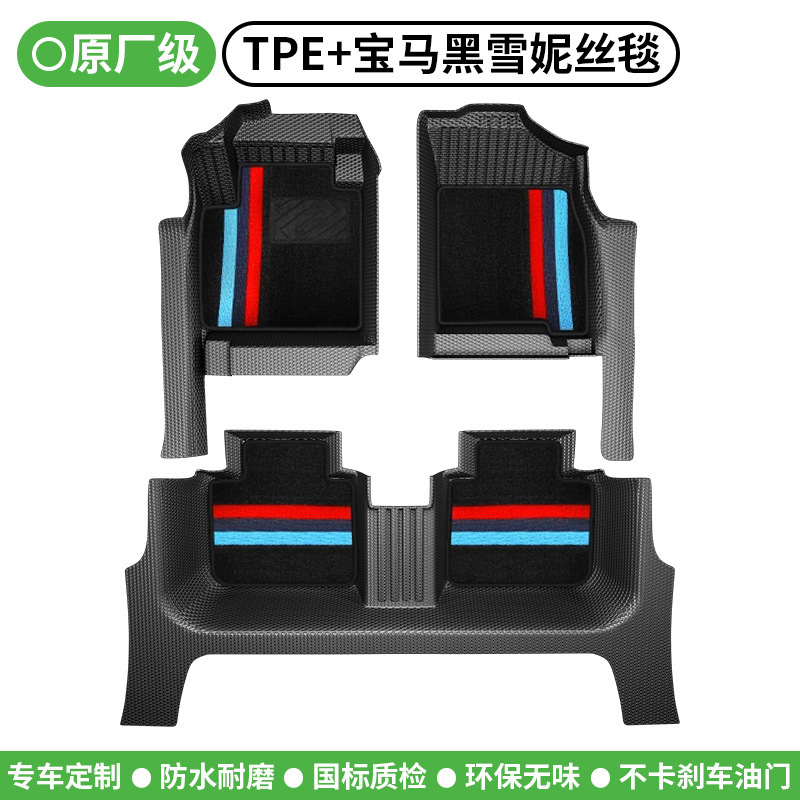 适用于全车型包门槛脚垫包门边脚踏垫一体成型全包围tpe汽车脚垫|undefined