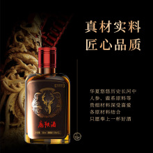 鹿鞭酒OEM委托生产定制贴牌代加工浸泡配制酒灌装出口外贸