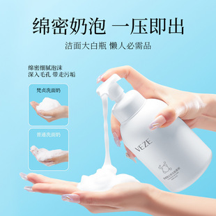 Fanzhen amino acid Cleansing Mousse facial cleanser foam delicate deep cleansing not tight large bottle facial cleanser