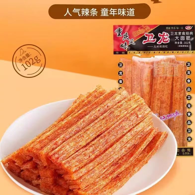 卫龙辣条102g大面筋大辣棒小辣棒多口味可选辣条辣片麻辣食品批发