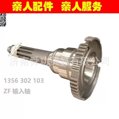 shandeka Haohan TX input – Transmission gear and shaft
