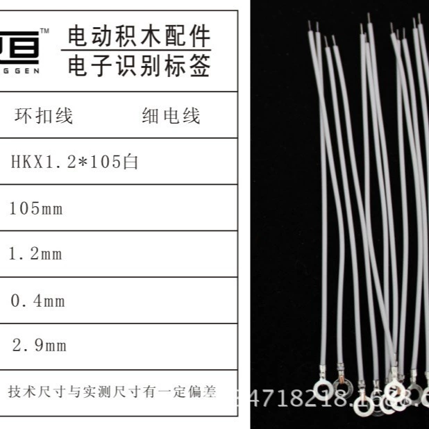 HKX1.2 * 105 кольцевая пряжка легко установить линию игрушка аксессуары технологии производства электронных аксессуаров мелкий провод
