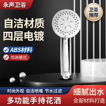 批发多功能手提式花洒ABS增压洗澡房淋浴器冲凉喷头手持花洒头OEM