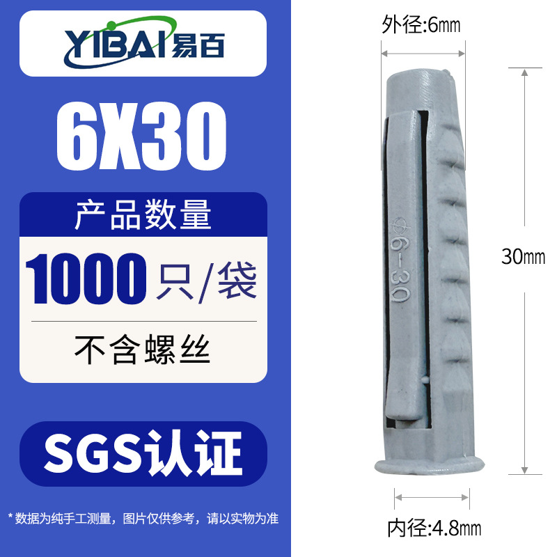 Дюбель-гвоздь Yibai тетраэдрический серый 6*30