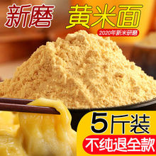 纯黄米面粉糕面油炸年糕粘面豆包汤圆料山西大黄米面粉农家黍米粉