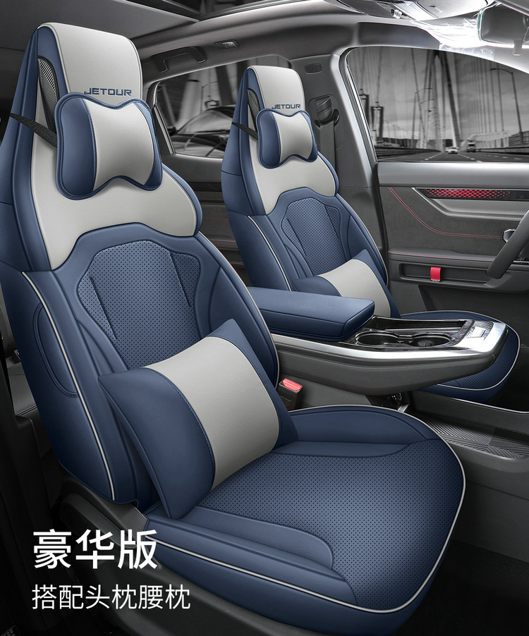 Jietu Dasheng Seat Cover All-inclusive Seat Cushion Decoration Supplies Four Seasons General Motors Seat Cushion Perforated Leather Special Seat Cover