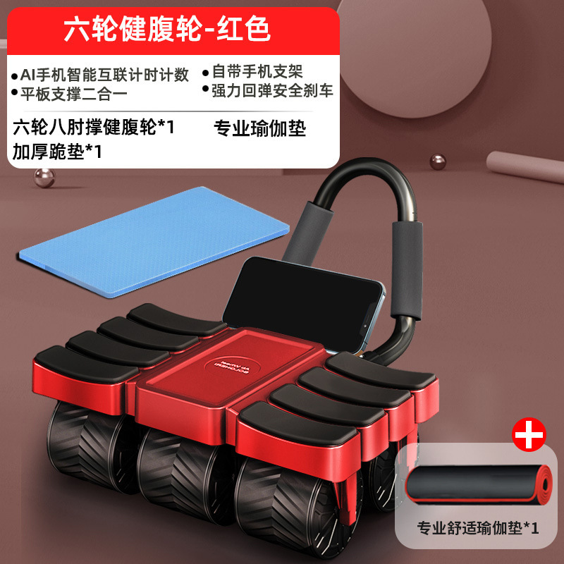 新しい2024健腹輪六輪八肘自動スプリングバック健腹輪AI携帯電話スマート接続フィットネス神器|undefined