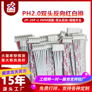 �F؛���Ӿ�PH2.0�p�^����t���ž����Ӿ�����B�Ӿ�2-20P�����ӹ�