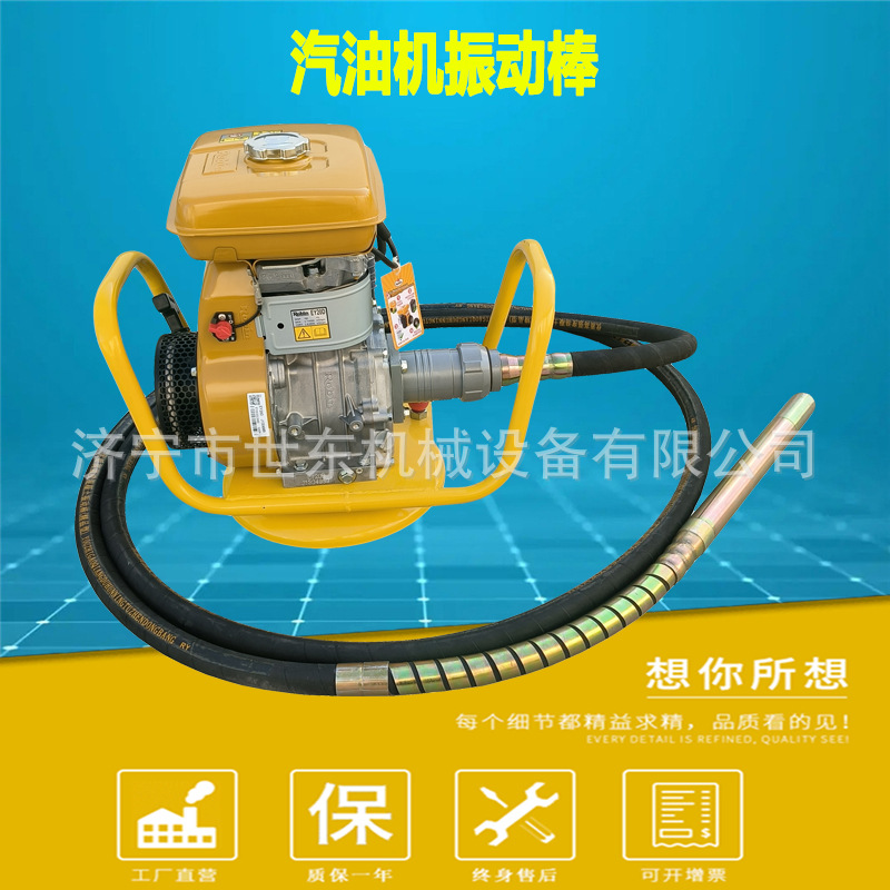 罗宾5hp汽油机振动器插入式混凝土汽油振动棒世东j建筑水泥震动棒