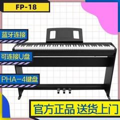 在庫あり Roland ローランド 電子ピアノ FP18 FP18 電子鋼琴 88鍵 ヘビーウェイト鍵盤 FP18 初心者向け 電子ピアノ ポータブル
