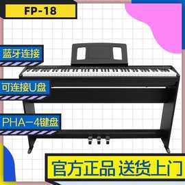 现货 Roland罗兰电钢琴FP18 FP18电钢88键重锤FP18初学电钢琴便携