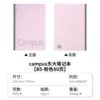 B5 pink 80 pages [single volume]