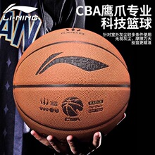 ����CBAӥצ����ѵ����������ͨ��7�ų�����ʪPU�������� LBQK847