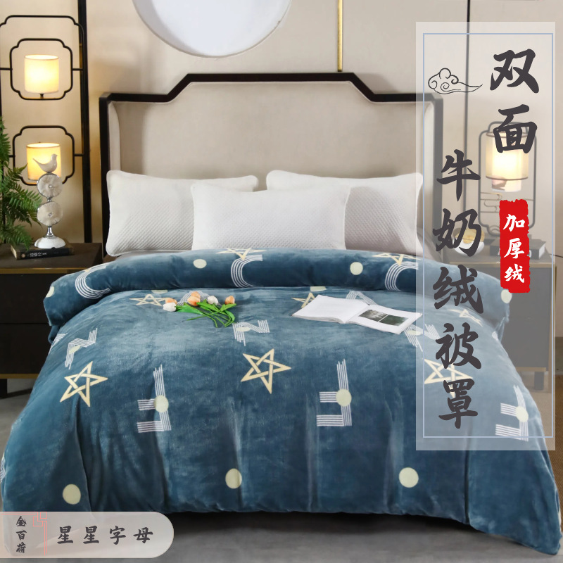이불커버-별문자