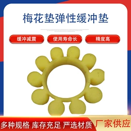 联轴器;聚氨酯橡胶