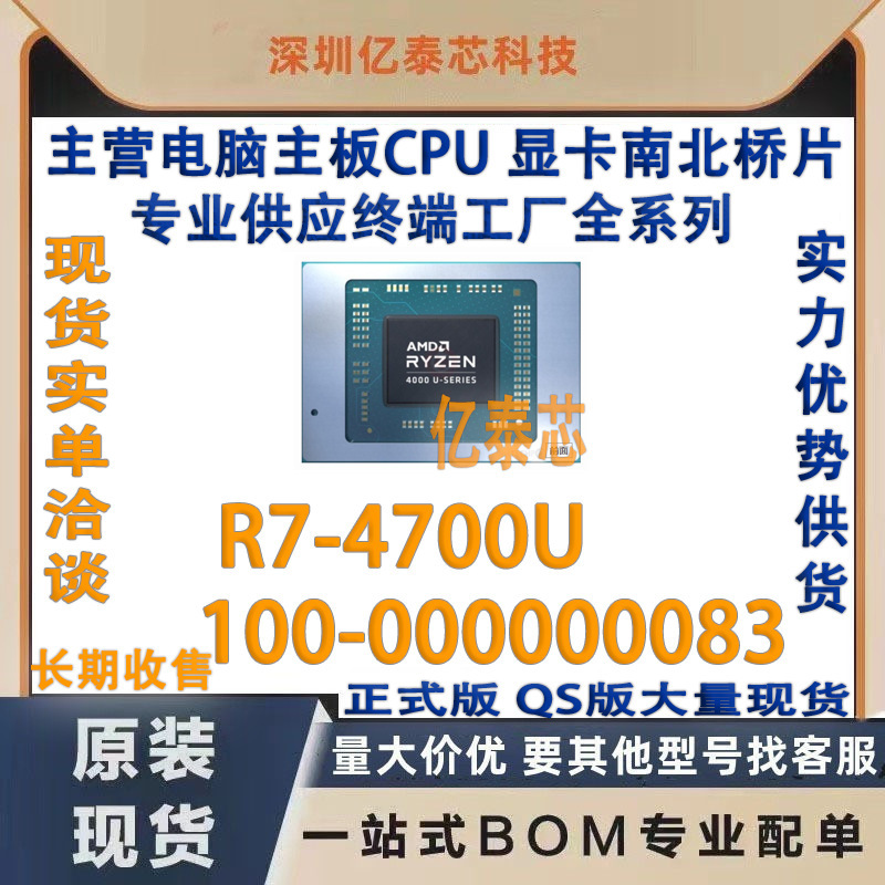 R7-4700U 100-000000083 AMD Ryzen7 Ryzen7 CPU Processor for Terminal Factory