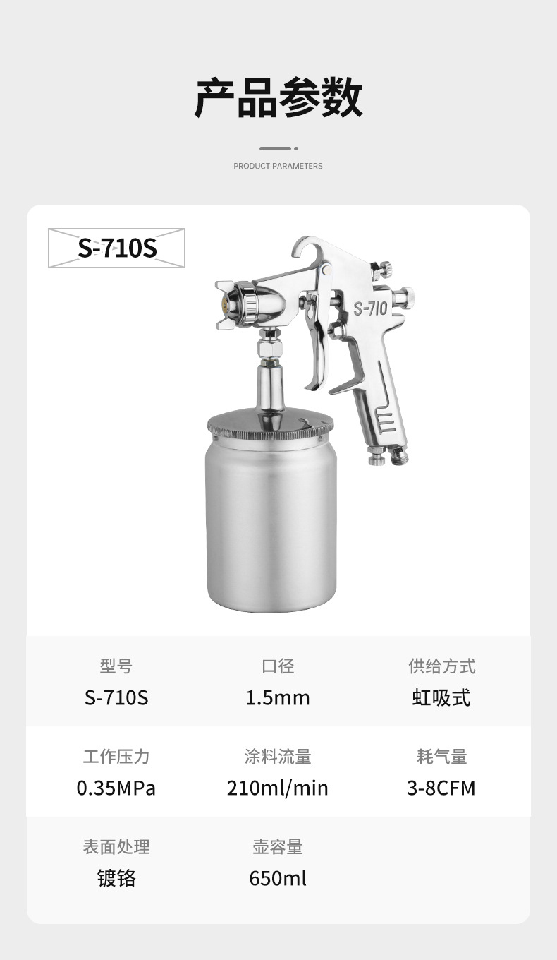 中性S-710S详情页_01.jpg