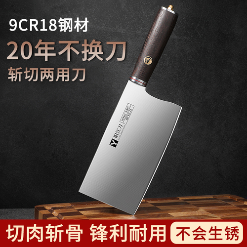 Wholesale 90Cr18 Kitchen Knife Set—Household & Chef-Grade Meat Slicer, Slicing Knife, and Cutting Tools