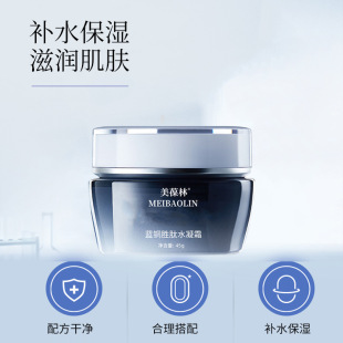 Blue Copper peptide cream moisturizing cream women moisturizing skin care products spot wholesale Shandong Jining Qingbaotang