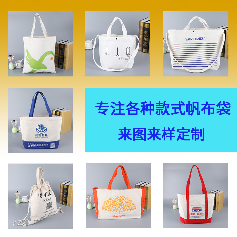 Children's Day Customized Blank Canvas Satchel Shopping Bag, Customizable Large-Capacity Student Shopping Tote Canvas Bag