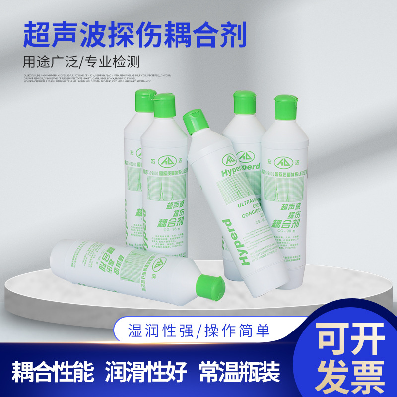 宏达CG-98耦合剂超声波耦合剂测厚仪耦合探伤仪耦合剂工业耦合剂