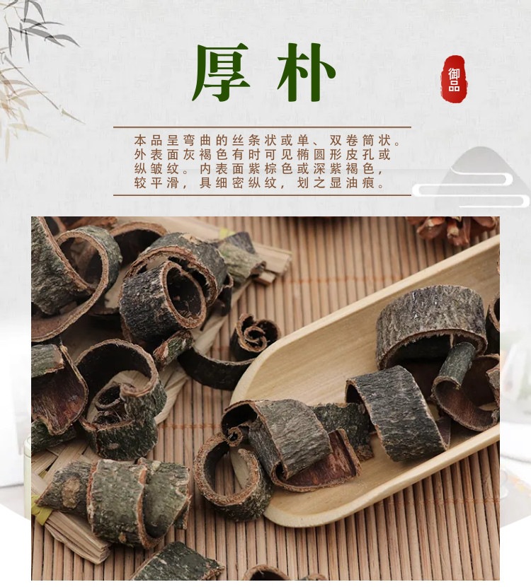 Magnolia Bark Hou Po 厚朴 Dried Herb Sulfur-Free 500g Traditional Decoction Herb overview