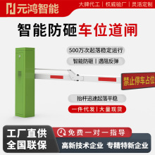 车位道闸遥控控制小区停车场车位管控新能源停车场专用道闸防占位
