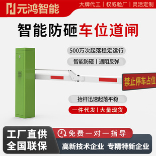 Intelligent Parking Lot Barrier Remote Control System for Residential Parking Space Management, Small Barrier Intelligent Lifting Pile